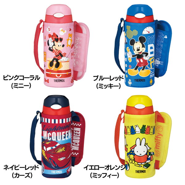 水筒 子供 サーモス キャラクター みんな探してる人気モノ 水筒 子供 サーモス キャラクター キッチン用品 食器 調理器具 水筒 子供 サーモス キャラクター みんな探してる人気モノ 水筒 子供 サーモス キャラクター キッチン用品 食器 調理器具