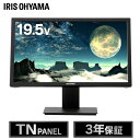 液晶モニター 液晶ディスプレイ 19.5...