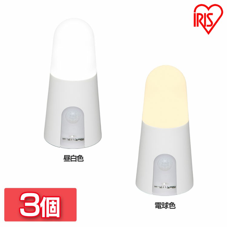 【3個セット】乾電池式LEDセンサーライト スタンドタイプ BSL40S 昼白色 電球色 灯り LEDライト 人感ライト 電池式 節電 おすすめ アイリスオーヤマ