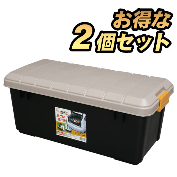 2個セット★RVBOX エコロジーカラー 800 カーキ/ブラック