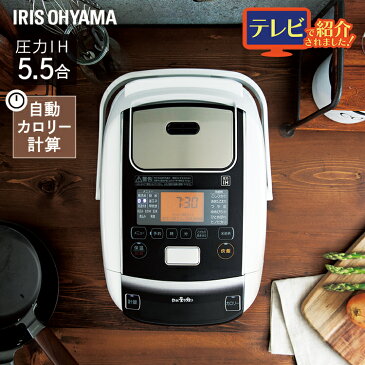 炊飯器 5.5合 圧力ih 炊飯器 アイリスオーヤマ 米屋の旨み 銘柄量り炊き 圧力ih炊飯ジャー 五合 ジャー炊飯器 一人暮らし ひとり暮らし 新生活 煮込み 炊き込み 玄米 おかゆ 発酵 高速炊き 圧力IH炊飯器 ホワイト おしゃれ RC-PC50-W 送料無料