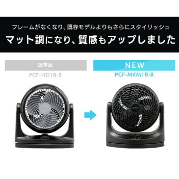 サーキュレーター おしゃれ アイリスオーヤマ 扇風機 小型 首振り 静音 14畳 左右首振り 換気 衣類乾燥 部屋干し 送風機 ダイヤル式 上下角度調整 卓上扇風機 省エネ 節電 首ふり コンパクト PCF-MKM18-B PCF-MKM18-W ブラック ホワイト