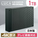 外付けHDD 1TB 日本製 テレビ録画 4K録画 4K対応パソコン 省エネ 静音 外付けハードディスク 3.5インチ HDDレコーダー 録画 TV 縦置き 横置き カメラ プリンター STB コンパクト シンプル USB 連動 アイリスオーヤマ ブラック HDCZ-UT1K-IR