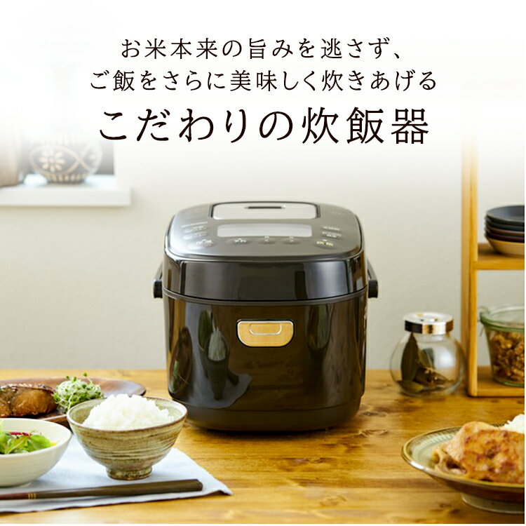 [P3倍★28日20:00-23:59]IHジャー炊飯器 3合 KRC-IK30-T ブラウン送料無料 IH ジャー 3合 炊飯器 炊飯ジャー 保温 ごはん ご飯 ゴハン おかゆ 省エネ 早炊き 玄米 麦飯 雑穀米 おこわ アイリスオーヤマ
