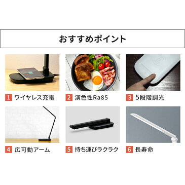 デスクライト led 学習机 調光 目に優しいワイヤレス充電 おしゃれ 折り畳み テーブルランプ 電気スタンド スタンドライト 卓上ライト デスクランプ 読書灯 Qi充電 照明器具 子供部屋 寝室 平置きタイプ ブラック アイリスオーヤマ LDL-QFD