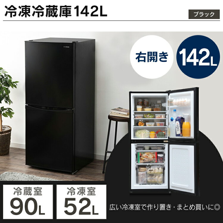 [設置対応可能]家電セット 5点セット アイリスオーヤマ 冷蔵庫142L+洗濯機6kg+電子レンジ+炊飯器+掃除機+ケトル付 東日本/西日本冷蔵庫 洗濯機 家電セット 新品 新生活セット 家電 セット 新生活 家電セット 一人暮らし 単身 単身赴任 引っ越し