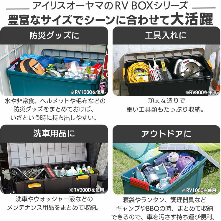 RV BOX 770F グレー/ダークグリーン アイリスオーヤマ （RVボックス 車内小物収納整理 トランク アウトドア カーレジャー ワゴン サブトランク カー用品 コンテナ ドライブ キャンプ 釣り） iris03