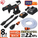 ポータブルウォッシャー ガン式 18V 充電式 JHW-201ハンディウォッシャー 送料無料 高圧洗浄機 大掃除 掃除用品 外壁掃除 洗車 車掃除 高圧洗浄器 ...