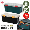 【送料無料】☆2個セット☆カートランク CK-85 グレー/ダークグリーン アイリスオーヤマ