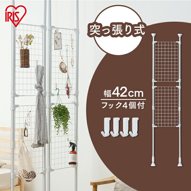 パーテーション 突っ張り棒 縦 つっぱり棒 ポールラック 天井 RP-420空間仕切り 仕切り 間仕切り パーティション 伸縮棒 壁面 収納 コートハンガー 玄...