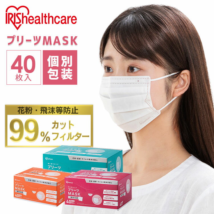 プリーツマスク 40枚入 PK-NV40G PK-NV40S PK-NV40L PK-NV40LL 学童 小さめ ふつう ゆったり大きめ マスク プリーツ 不織布 使い捨て 飛沫 ウイルス 感染 花粉 ほこり 3層構造 アイリスオーヤマ