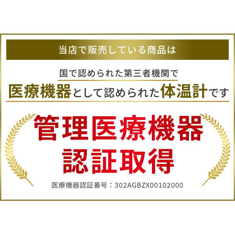 [ポイント5倍★]体温計 非接触 アイリスオーヤマ 管理医療機器 ピッと測る体温計赤ちゃん 送料無料 体温計 時短 衛生 医療機器 医療 検温 体温 記録 ボタン 液晶 短時間測定 非接触体温計 おでこ 温度 たいおんけい スピード測定 物体 医療 熱 DT-103