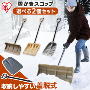 除雪　雪かき スコップ プッシャー 道具 着脱式 2点セット　除雪用品 雪かき 家庭用 除雪スコップ スノースコップ 雪押し 道具 雪掻き 着脱式雪かきセット 雪 スコップ コンパクト 雪かき用スコップ ショベル 大雪対策