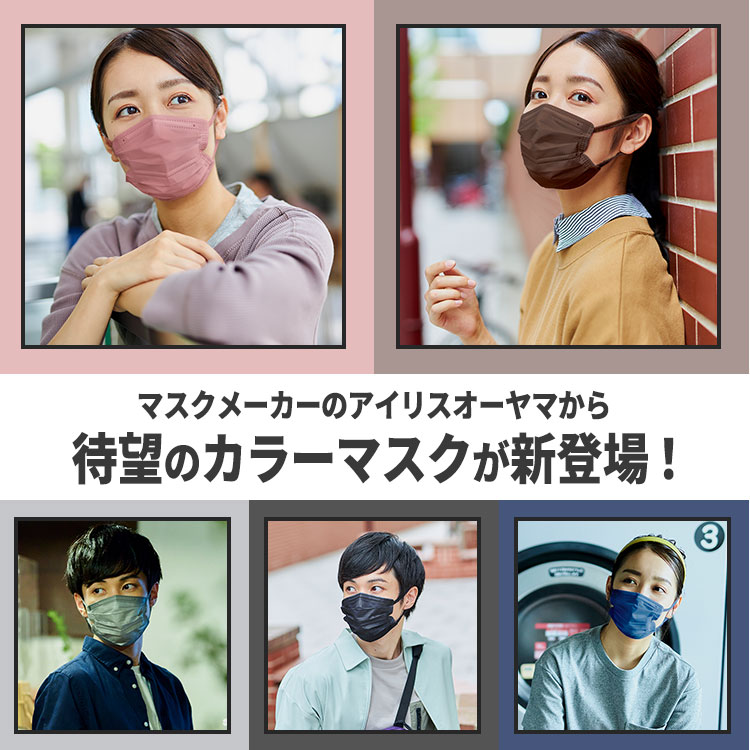 マスク DAILY FIT MASK プリーツタイプ ふつうサイズ 7枚入 PK-D7LBK PK-D7LP PK-D7LN PK-D7LG PK-D7LBR ブラック ピンク ネイビー グレー ブラウン プリーツ マスク カラー 不織布 花粉 ウイルス 飛沫 幅広耳ひも 3Dワイヤー アイリスオーヤマ