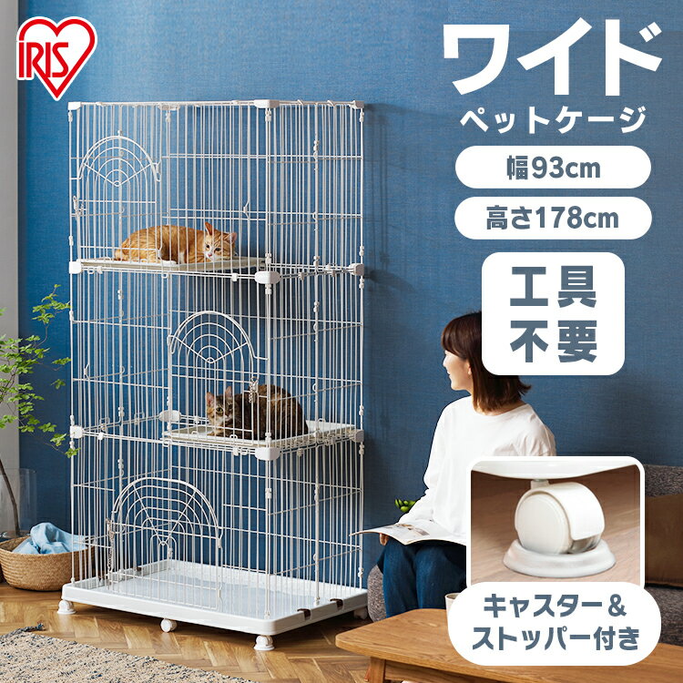 ゲージ 犬 猫 ペットケージ 3段タイプ PEC-903 送料無料 ペット 犬用 猫用 ペット用 子犬 子猫 ペット用品 ペットグッズ グッズ 飼い犬 飼い猫 ...