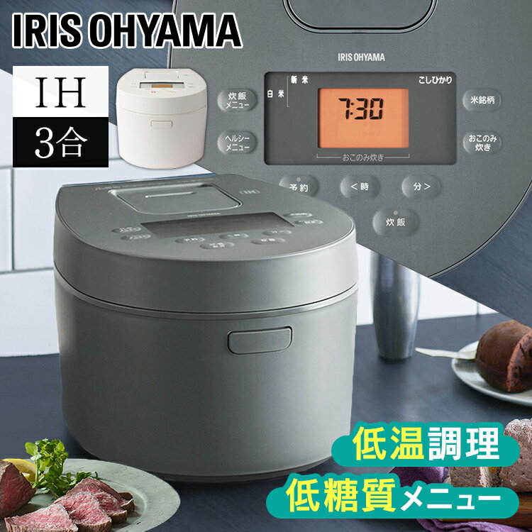 IHジャー炊飯器 3合 RC-IL30-HA RC-IL30-W 