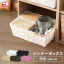 カラーボックスにピッタリカラフルなカラーバスケット CBK-38【アイリスオーヤマ】(玄関 収納/収納家具/収納BOX/収納ボックス/収納用品/収納ケース/キッ...