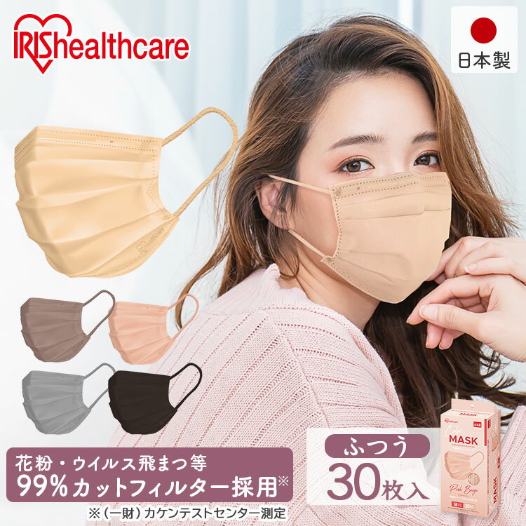 不織布プリーツマスク ふつうサイズ 30枚入り PN-NC30M 全5色 プリーツマスク 30枚入り マスク カラーマスク 色付き 不織布 ふつう 使い捨て 飛沫 感染 花粉 ほこり PM2.5 予防 対策 おしゃれ かわいい アイリスオーヤマのサムネイル