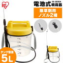 【送料無料】除草剤用電池式噴霧器 IR-5000A アイリスオーヤマ