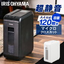 シュレッダー 家庭用 アイリスオーヤマ コンパクト マイクロクロスカット オフィス パーソナルシュレッダー P4HMSV ブラック ホワイト 12L 家庭用 電...