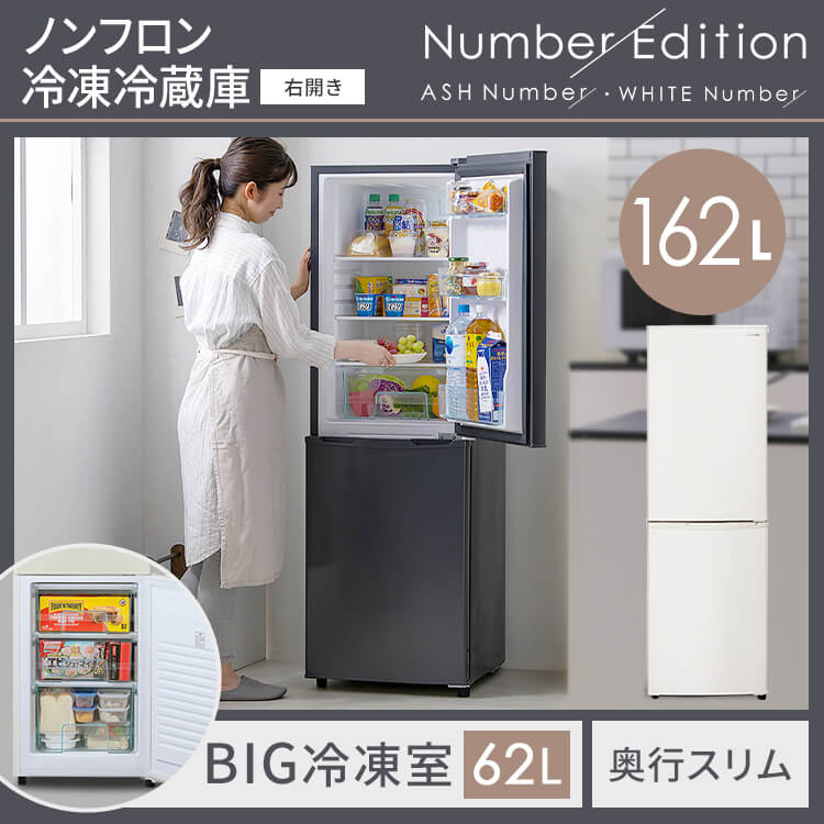 家電セット 6点 新生活 一人暮らし 新品 冷蔵庫 162L 洗濯機 8kg オーブンレンジ IH炊飯器 掃除機 アイリスオーヤマ 家電 新生活 レンジ オーブン 18L 小型 炊飯器 3合 IH クリーナー サイクロン 新生活家電 Number Edition ナンバーエディション