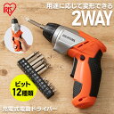 電動ドライバー 小型 充電式 ラッピング対象 2way 軽量 LEDライト 電動工具 家具組立 ギフト プレゼント アイリスオーヤマ JCD-421-D *