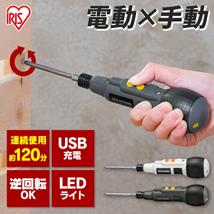 充電式ボールグリップミニドライバ 3.6V JMD8BG ホワイト グレー ドライバー ドライバ 電動ドライバー ..