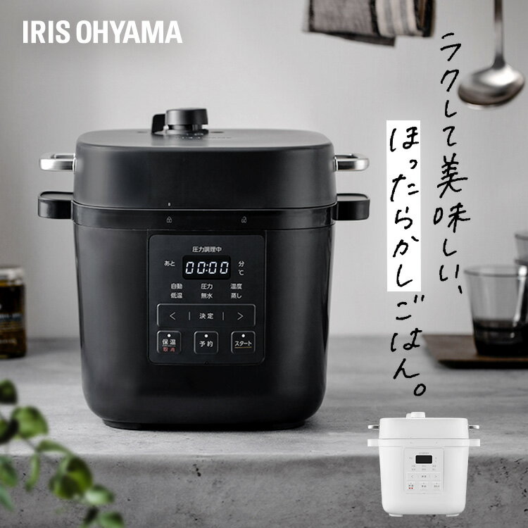 ＼新商品／ 電気圧力鍋 アイリスオーヤマ 3L ダークグレー オフホワイト 電気圧力鍋 3L 圧力調理 圧力鍋 煮物 無水調理 蒸し 低温調理 発酵 炊飯 調理 料理 レシピブック付き 送料無料 PMPC-REMA3のサムネイル
