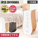 布団乾燥機 ふとん乾燥機 カラリエ おしゃれ アイリスオーヤマ衣類乾燥機 布団ドライヤー 木目調 布団あたため 除湿 湿気 ダブルサイズ対応 ダニ対策 送風 湿気対策 タイマー デザイン ナチュラルオーク スモークオーク FK-D1