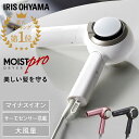 \20%OFFクーポン★8/29 20:00-8/31 9:59/ドライヤー 大風量 速乾 温度調節 マイナスイオン 1年保証アイリスオーヤマ コンパクト モイストプロドライヤー 自動温度調整 コンパクト サーモセンサー 新生活 プレゼント ブラック ホワイト ピンク