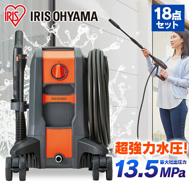 高圧洗浄機 アイリスオーヤマ コンパクト FBN-701 18点セット 4輪 キャスター付き オレンジ送料無料 高..