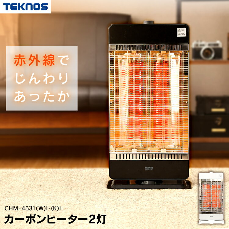 ヒーター 電気ストーブ 足元 2灯 TEKNOS オフィス カーボンヒーター 首振り 暖房器具 速暖 遠赤外線 電気ヒーター シンプル コンパクト おしゃれ かわいい 一人暮らし リビング 脱衣所 洗面所 台所 暖房機 テクノス【D】 [ths]