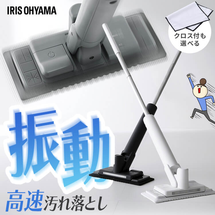 電動モップ アイリスオーヤマ 電動フロアワイパー フロアワイパー フローリングワイパー コードレス 床掃除 モップ 電動 モップクリーナー マイクロファイバークロス シンプル 簡単掃除 ホワイト 白 グレー SWD-A SWD-1【9SB】のサムネイル