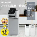 除湿機 アイリスオーヤマ デシカント サーキュレーター デシカント式 衣類乾燥 IJD-I50 室内 送風 室内物干し 速乾 除湿対策 部屋干し 花粉対策 花粉  