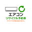 エアコンリサイクル予約券【代引き不可】