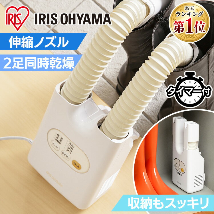 ＼ランキング1位獲得★／ 靴乾燥機 