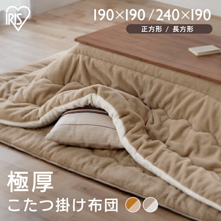 楽天市場】こたつ 布団 80×60の通販