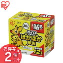 カイロ【2個セット】 PKN-30HR ぽかぽか家族レギュラ...