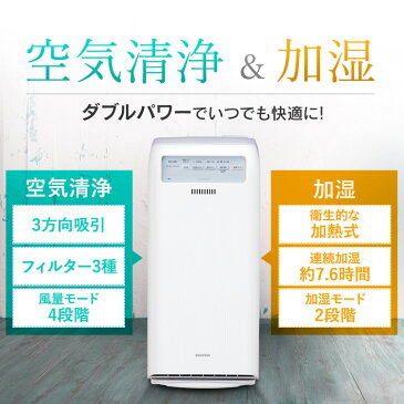 空気清浄機 加湿 花粉 ウイルス対策 加湿機能 空気清浄器 17畳送料無料 加湿器 加湿空気清浄機 空気清浄 加湿機能 加湿機 空気清浄器 加湿 うるおい 湿度 空気 空気清浄 乾燥 加熱式加湿 大容量 アイリスオーヤマ ホワイト HXF-C40-W