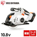 充電式丸のこ10.8V JSC125 ホワイト送料無料 充電式工具 充電式 工具 こうぐ コウグ 電動 電動工具 DIY 工作 diy 日曜大工 大工仕事 アイリスオーヤマ