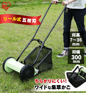 芝刈り機 手動 芝刈機 手動式 芝刈り機 MLM-300 送料無料 芝刈り機 芝刈機 リール式 手動芝刈機 手動 小型 コンパクト 折りたたみ 落ち葉 リール式　5枚刃 広範囲 ワイド 大容量 切れ味 調整 夏 春 秋 グリーン 【D】