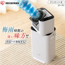 サーキュレーター衣類乾燥除湿機 アイリスオーヤマ アイリス ...