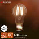 LED電球 電球 アイリスオーヤマ アイリス LDA2N-G-E17-FC LDA2L-G-E17-FC 昼白色 電球色 電気 LED ライト 照明 明るい 新...