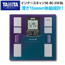 【送料無料】TANITA〔タニタ〕 【体組成計/体脂肪計付き】体重計 ...(4)