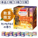 めぐりズム 蒸気でホットアイマスク 12枚入【単品 /3個セット/6個セット/12個セット】休憩 アイマスク あたたかい 温かい HOT 使い捨て 目もと花王 ...
