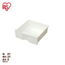 ≪横置き用≫カラーボックス(CBボックス)用 プラスチック引き出し CXH-27P アイリスオーヤマ (玄関 収納/収納家具/収納BOX/収納ボックス/収納用品/収納ケース/キッチン 収納/リビング)