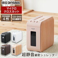 インテリア雑貨みたいな おしゃれ家庭用シュレッダー のおすすめランキング 1ページ gランキング インテリア雑貨みたいな おしゃれ家庭用シュレッダー のおすすめランキング 1ページ gランキング