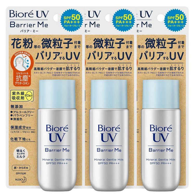 【3個】 ビオレUV バリアミージェントルミルク パラペンフリー 無添加 ビオレ 日焼け止め SPF50+ PA++++ 顔 からだ用 化粧下地 ウォー..