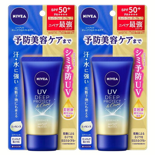 【2個】 ニベアUV ディーププロテクト ケアエッセンス エッセンス ニベア 日焼け止め ディーププロテクト&ケアエッセンス SPF50+ PA++++ ウォータープルーフ スーパーウォータープルーフ 石鹸で落とせる 化粧下地 花王 【2個】 ニベアUV ディーププロテクト ケアエッセンス エッセンス ニベア 日焼け止め ディーププロテクト&ケアエッセンス SPF50+ PA++++ ウォータープルーフ スーパーウォータープルーフ 石鹸で落とせる 化粧下地 花王