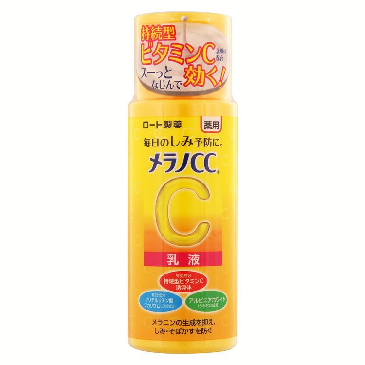 メラノCC 乳液 医薬部外品 ビタミンC誘導体 薬用しみ対策 美白乳液 120ml ロートセイヤク ろーとせいやく 美白乳液 乳液 スキンケア 肌 ロート製薬 【D】